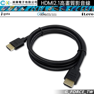 Cable 支援8K電視 HDMI 2.1真高畫質影音線1.2m 3m H21-1.2CA【GForce台灣經銷】