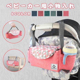 Baby Outdoor Gear 出口外貿 卡通推車掛袋/嬰兒推車掛包/兒童推車配件/掛袋/寶寶儲物袋/收納袋/媽媽包