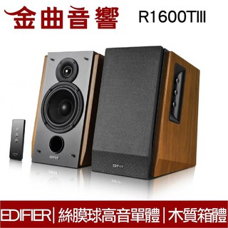 EDIFIER 漫步者 R1600TIII 2.0聲道 喇叭 | 金曲音響