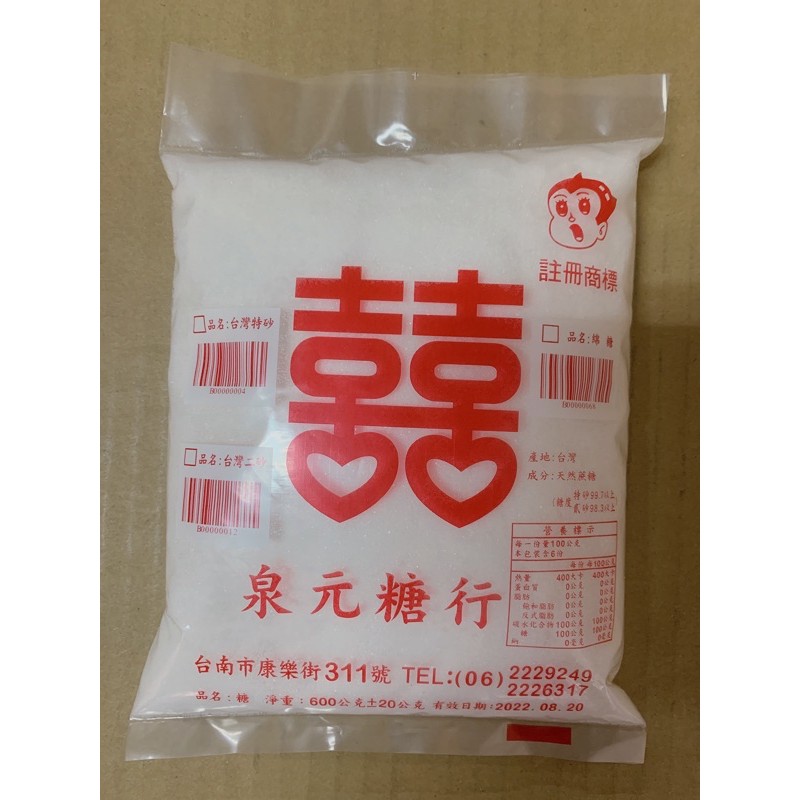 《永泉糧》極細糖粉 熟糖 簡稱：綿糖  600g 適用於 甘草粉、打果汁、包潤餅、甜餡料