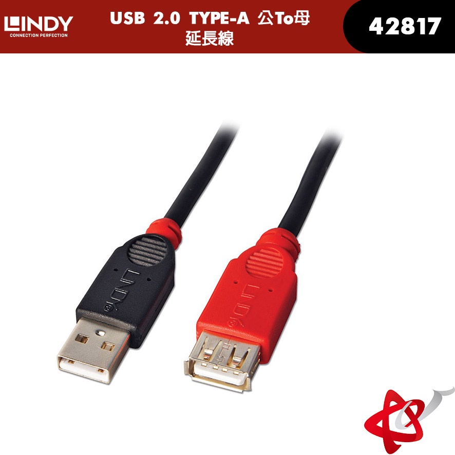 LINDY林帝 USB 2.0 TYPE-A 公To母 延長線 5M 42817