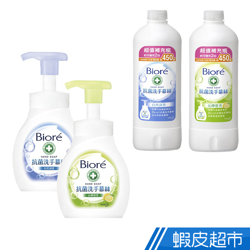 Biore 蜜妮 抗菌洗手慕絲 本體 補充瓶 280ml 450ml 沁檸橙香 自然清香  現貨 蝦皮直送