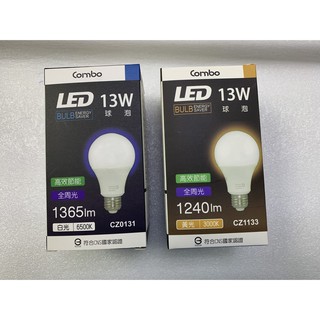 {新霖材料}COMBO 燈泡 康寶 LED燈泡 全電壓 10w 13w 17w 24W 省電燈泡 E27球泡 E27適用