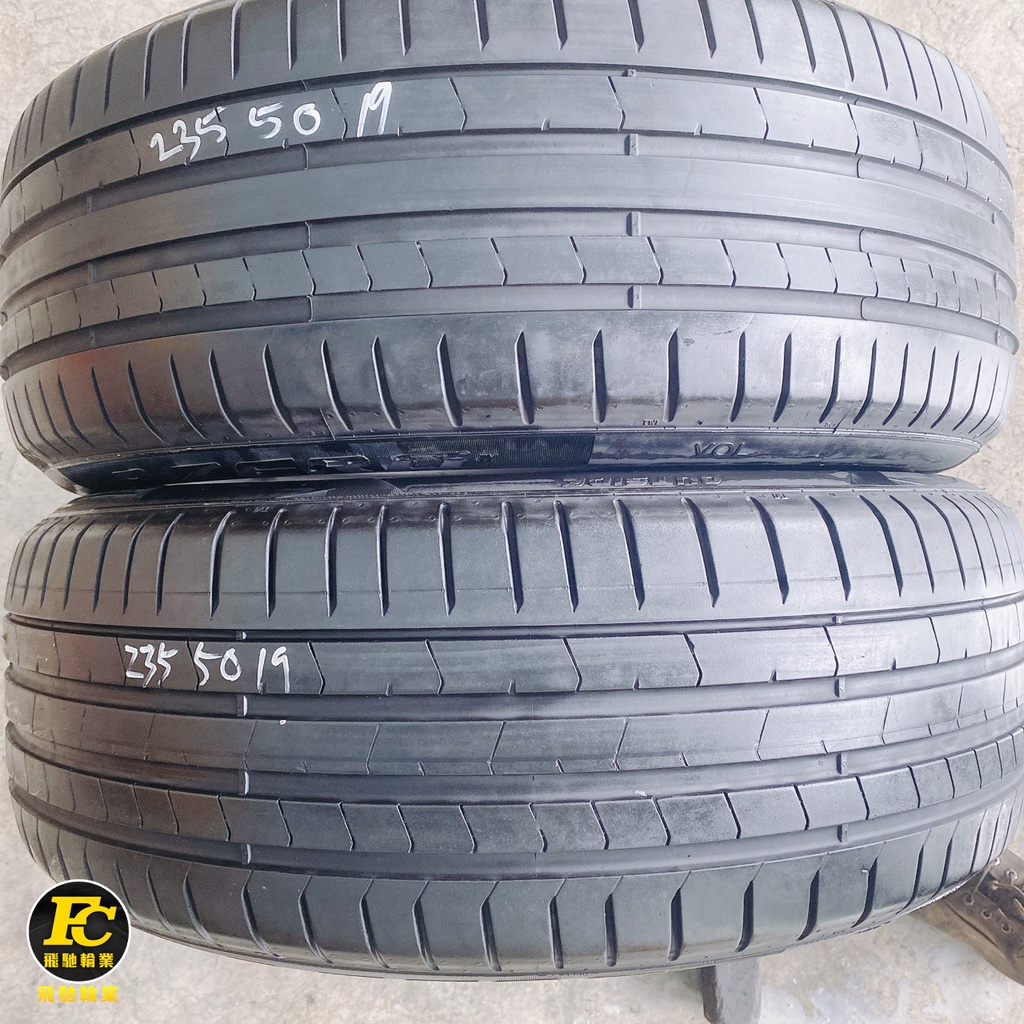 飛馳輪業 中古胎 F801. 235 50 19 倍耐力 PZ4 9成新 2條6000元