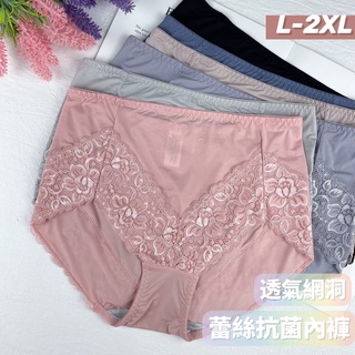 [ winter ] 現貨！SGS抗菌認證 中高腰蕾絲網洞內褲 透氣 速乾 抗菌內褲 女內褲 蕾絲內褲 839內褲