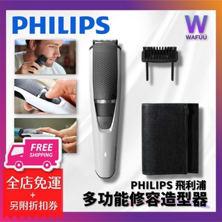 Philips飛利浦 多功能修容造型器 國際電壓 修鬍刀可参考MG3720 MGK3221 MGK3021