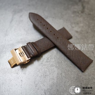 免運 娜娜錶帶柔軟 蝴蝶扣款 18mm 20mm 22mm頭層小牛皮錶帶 手工錶帶 真皮錶帶 咖啡色