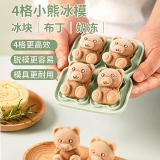 LYHOME 小熊冰塊模具 矽膠冰格 家用網紅雪糕冰淇淋凍冰球 冰盒 製冰模具 咖啡冰球 冰格盒 雪糕製冰磨具
