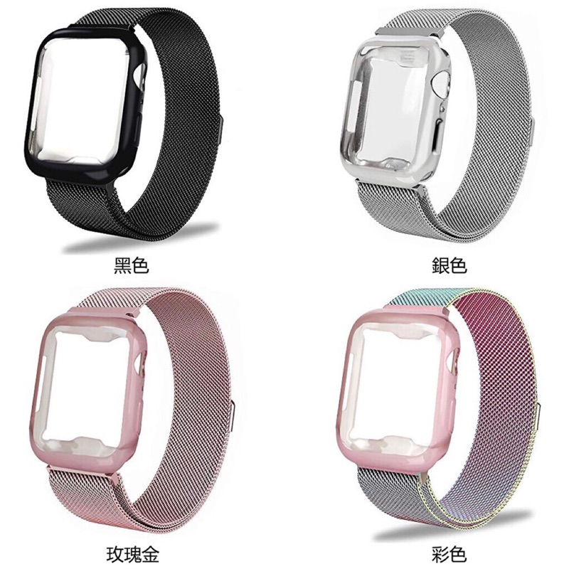 適用於Apple WatchSE654321全包電鍍框+米蘭尼斯錶帶組合 軟殼 金屬錶帶 蘋果手錶替換帶 40/44mm