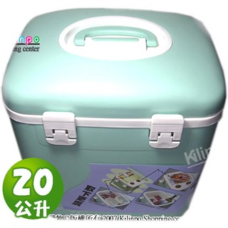 [奇寧寶XP館] 400024-20 SKL松格菱戶外休閒行動冰桶 20公升 / 釣魚保溫保冰冰箱冰桶