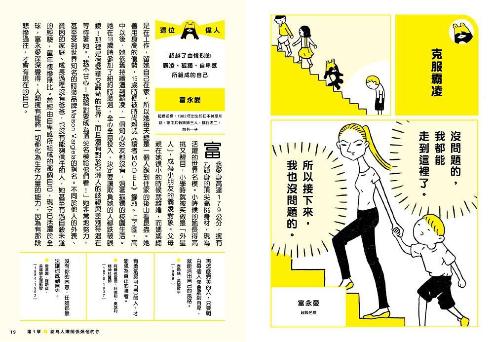 這個句子改變我 越早理解越好的人生名言集 定政敬子eslite誠品 蝦皮購物