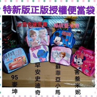 特新版 正版授權迪士尼餐袋 具雷射標籤 藍米奇 麥坤 史迪奇 冰雪奇緣 粉米妮 蘇菲亞 便當袋 手提袋 可超取∼可挑款