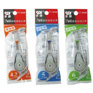 Midori小商店 ▎ 手牌SDI修正內帶 修正帶 按壓式修正內帶 單個/5入/整盒