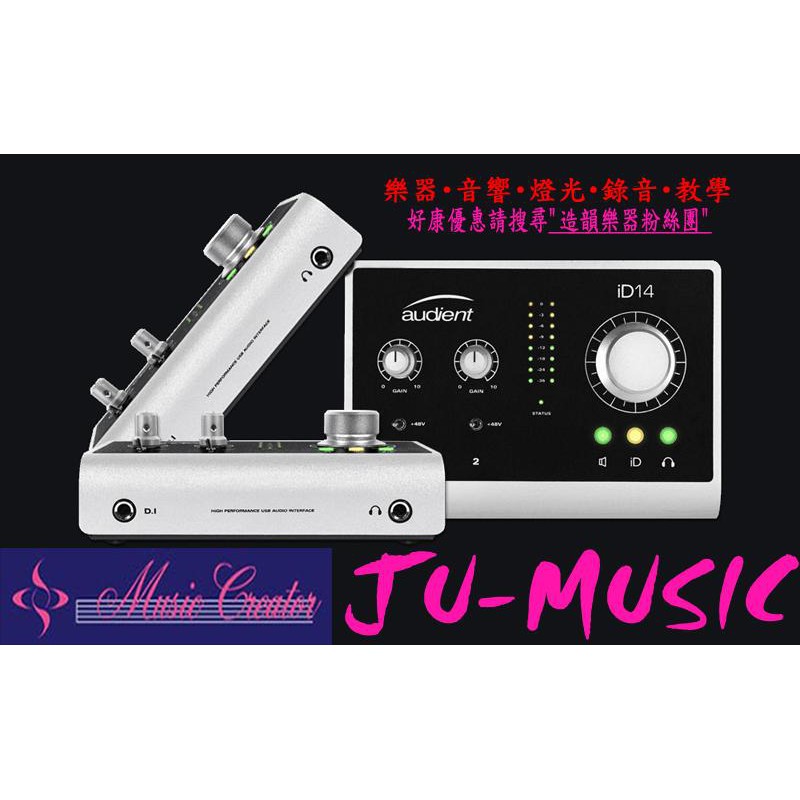 造韻樂器音響- JU-MUSIC - 全新 Audient ID14 錄音介面