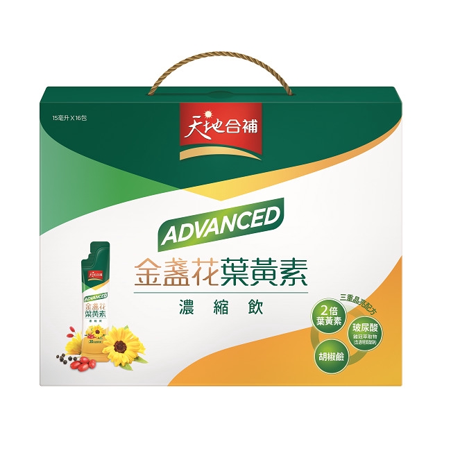 天地合補Advanced金盞花葉黃素濃縮飲16包