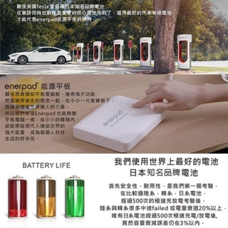 【電池達人】攜帶式 行動電源 enerpad AC27K 停電 戶外用電 110V電源 USB插座 停電防災 旅遊充電