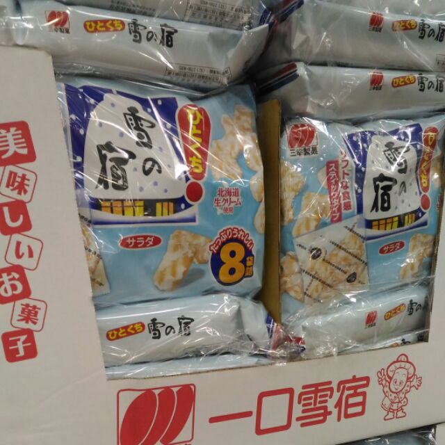 三幸一口雪宿米果Sanko rice crackers Costco好市多