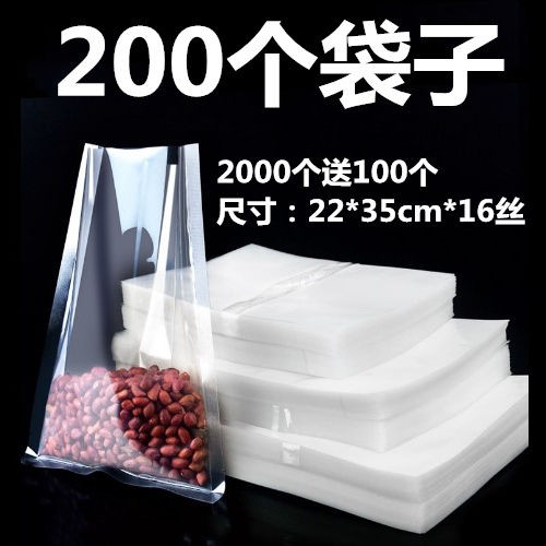 [小白小鋪]透明真空袋光面真空袋食品包裝袋壓縮袋熱封袋抽氣袋密封袋 25*30