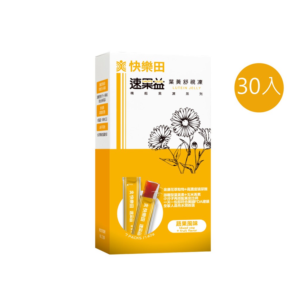 【快樂田生技】速果益 葉黃舒視果凍條 蔬果風味 20g/30入  機能性保健食品 葉黃素 保健食品