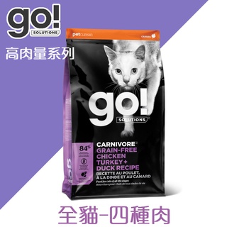 加拿大 go! 高肉量貓糧 全貓 四種肉 3LB / 8LB / 16LB 無穀 貓乾糧 貓飼料 go GO!