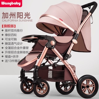 【免運】 寶寶手推車 溜娃 遛娃神器 可坐可躺 輕便折疊 易攜帶 寶寶傘 四輪嬰兒車 童車 雙向手推車