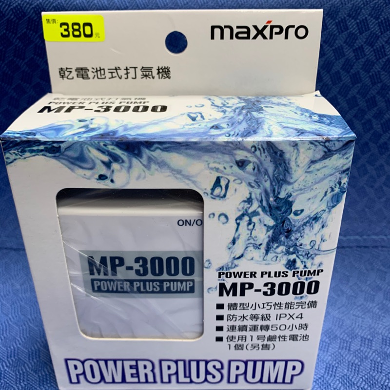 【小雯釣具】MAXPRO 乾電池式打氣機 MP-3000