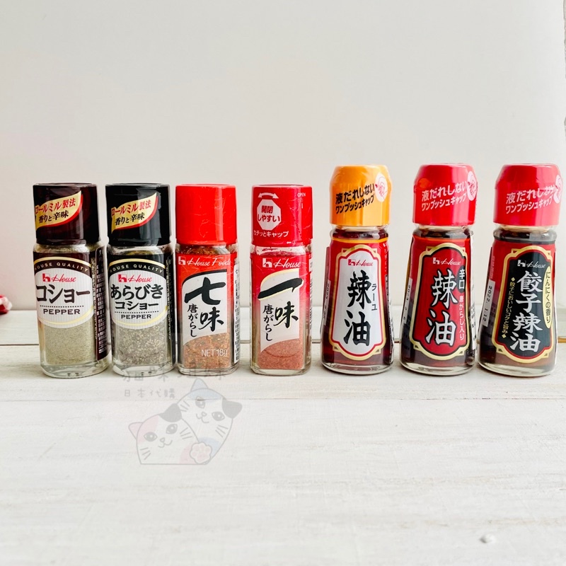 日本house好侍七味唐辛子七味粉一味粉黑胡椒粉辣油七味粉白胡椒粉餃子辣油 蝦皮購物