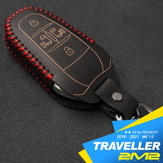 【2M2】2016-21 Peugeot Traveller 寶獅 領航者 鑰匙套 鑰匙皮套 鑰匙殼 鑰匙包 鑰匙圈