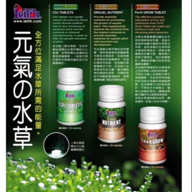 Co2水草成長錠 拍賣 評價與ptt熱推商品 21年5月 飛比價格