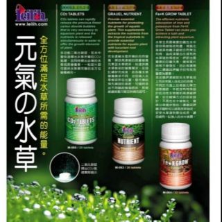 鐳力 Leilih 水草鐵質強效錠30錠 水草根肥強效錠30錠 Co2水草成長錠30錠 去毒活菌酵素60g