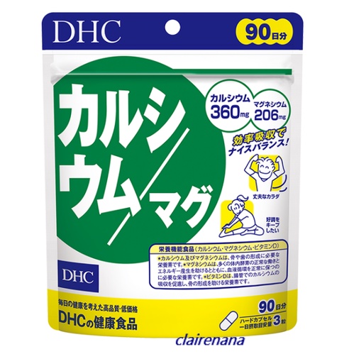 *現貨*Na日本代購 DHC 鈣鎂膠囊 維生素D 90日