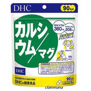 *現貨*Na日本代購 DHC 鈣鎂膠囊 維生素D 90日