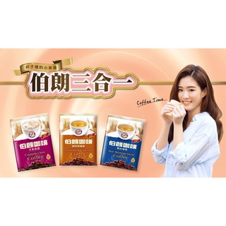 【袋裝100入】Mr.Brown 伯朗咖啡系列，藍山、曼特寧、卡布奇諾🍀補給站飯店民宿用品專賣店🍀