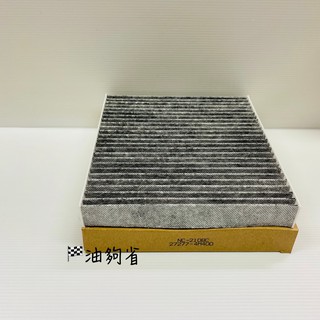 油夠省 NISSAN TEANA 04-08 2.0 fortis 07- 冷氣濾網 冷氣芯 活性碳 車內冷氣