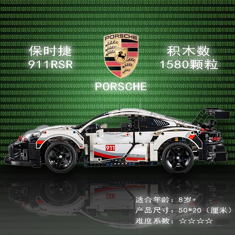 328 Spot【精品店】保時捷911RSR布加迪威龍路虎法拉利賽車智能玩具與樂高汽車兼容