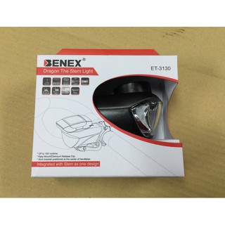 三重新鐵馬 BENEX ET-3130自動感光充電式前燈 整合GARMIN/BRYTON/SIGMA碼表座