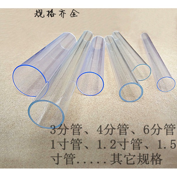 下殺 透明PVC塑膠管 透明PC水管 透明硬管 3分4分6分1寸1.2寸透明管@a0910721382
