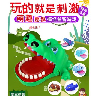 臺灣出貨/發票 『咬手指桌遊』鱷魚遊戲 兒童成人整盅解壓燈光音效玩具 惡犬鯊魚大冒險刺激聚會 親子互動 [S168]