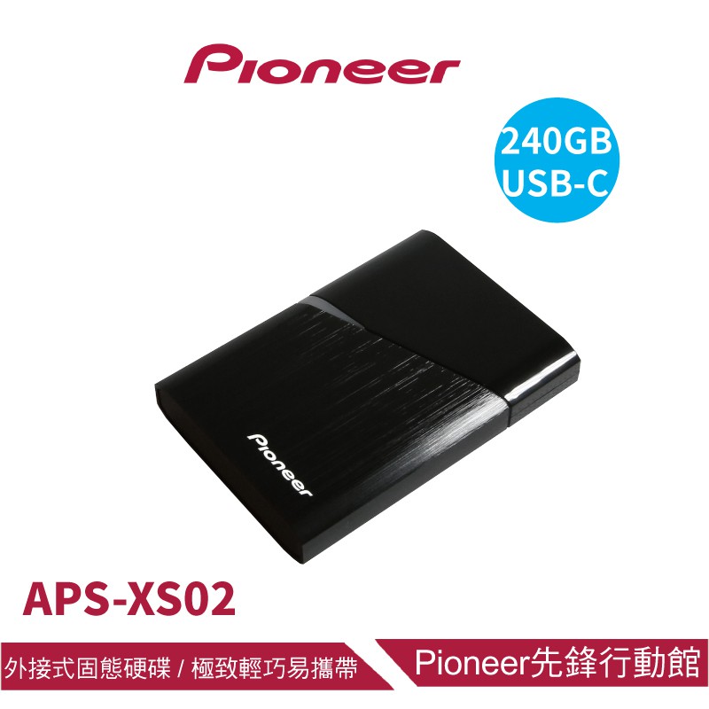 Pioneer APS-XS02-240 USB-C 外接固態硬碟