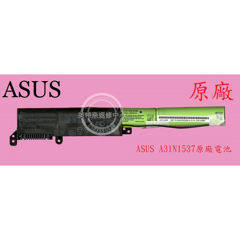 ASUS 華碩 VivoBook X441U X441UA X441UV X441UR 原廠筆電電池 A31N1537