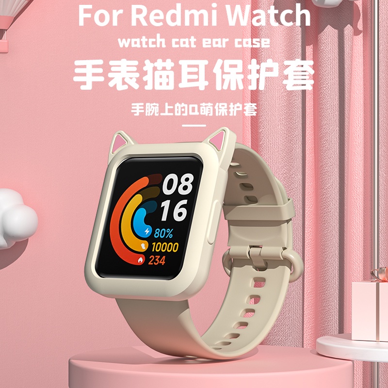 台灣熱銷 Redmi 手錶 2 Lite/Mi watch lite 保護殼 貓耳保護套 小米手錶超值版 保護殼 保護套