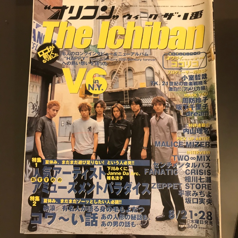 絕版公信榜娛樂誌 傑尼斯雜誌v6 2本合售 蝦皮購物