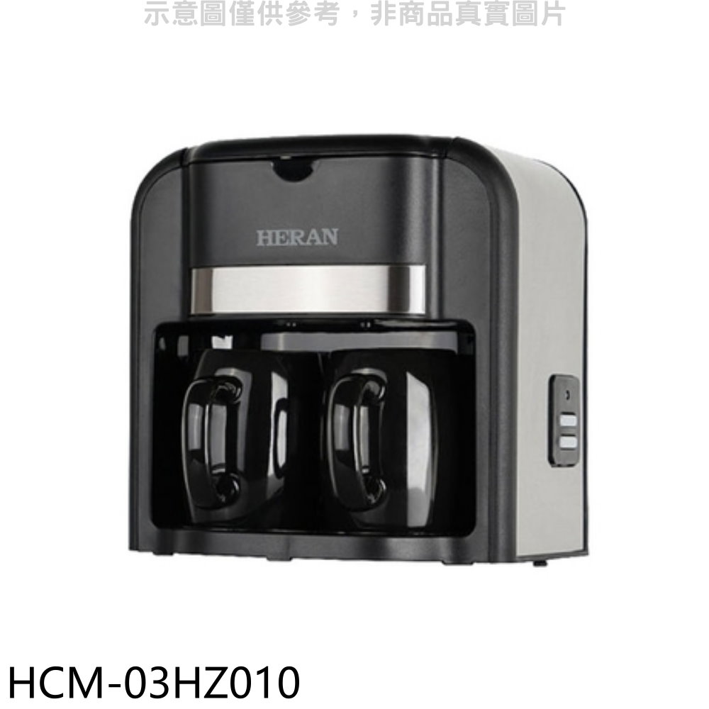 禾聯滴漏式雙杯咖啡咖啡機HCM-03HZ010 廠商直送