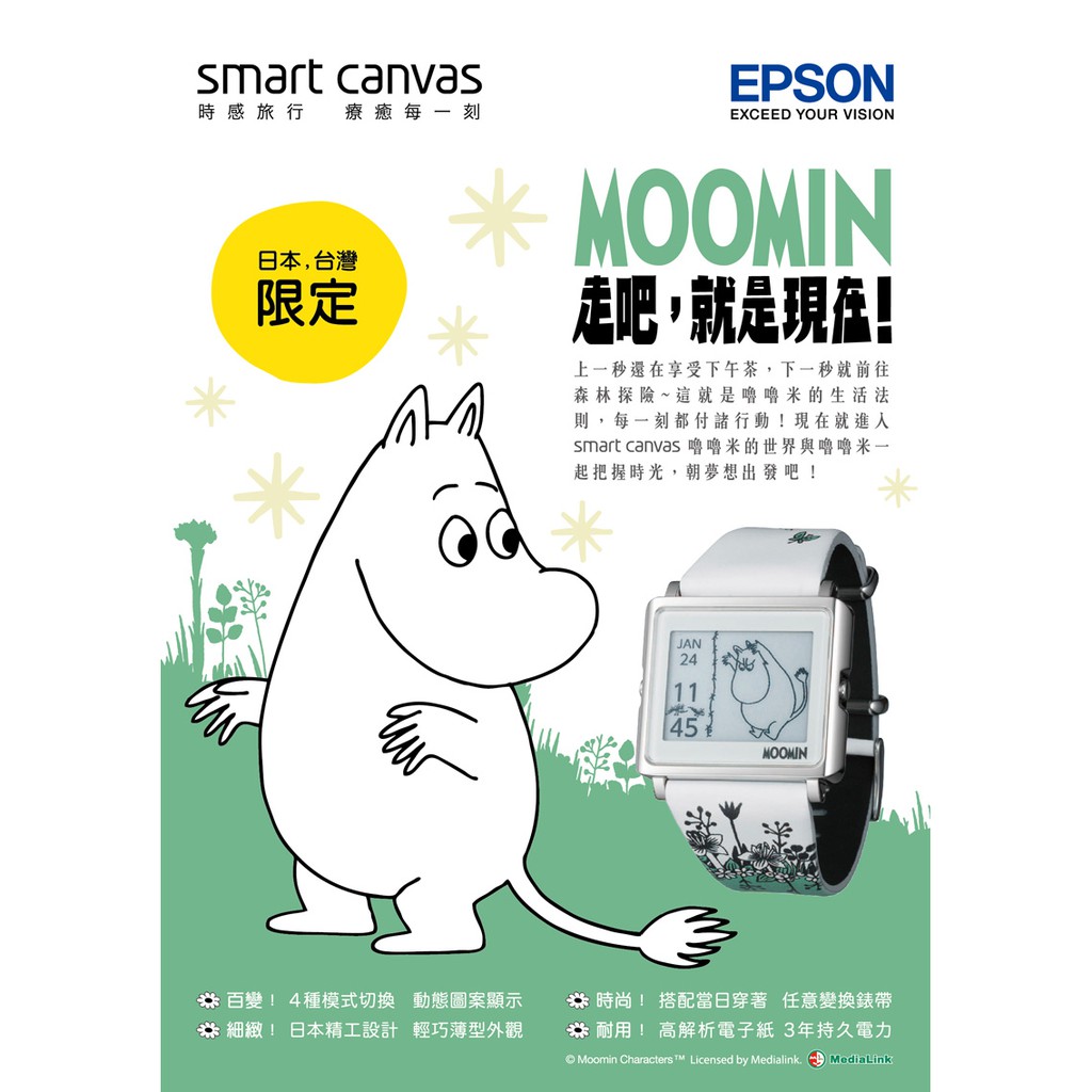 Smart Canvas Moomin 嚕嚕米手錶、有見過這樣的moomin 嚕嚕米嗎?看了超心動,,千萬不要錯過喔!