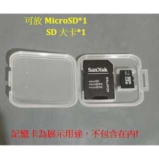 塑膠記憶卡盒 記憶卡收納盒 記憶卡盒 記憶卡儲存盒 TF卡盒 microSD卡盒 SD卡盒 轉接卡 小卡轉大卡