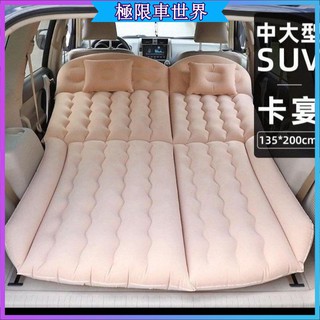 專車專用✨汽車床墊✨多功能車用充氣床墊 露營氣墊 後座後排充氣墊適用於保時捷卡宴SUV車內充氣床後備箱車載旅行床睡覺氣墊