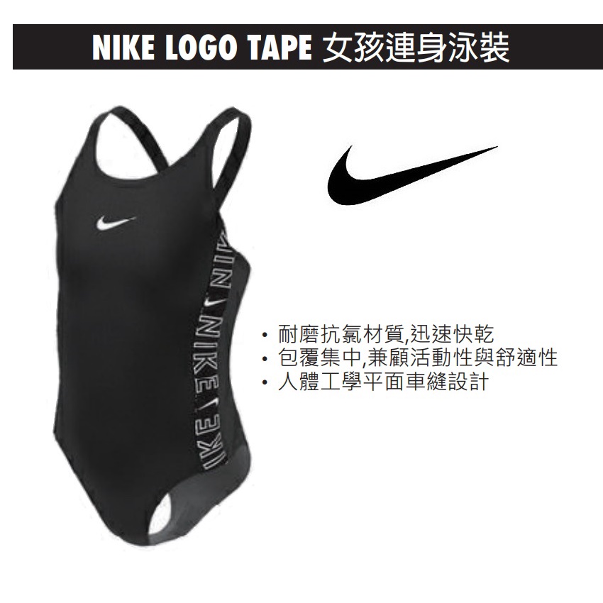 現貨 nike 兒童泳衣 女童連身泳衣 運動泳衣 兒童連身泳裝