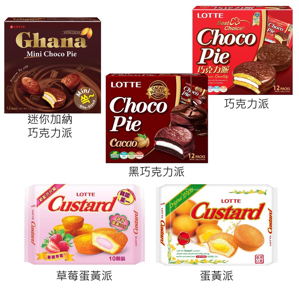 高仿錶韓國代購 12月新品 Lotte 樂天 Ghana巧克力餅乾 巧克力夾心餅乾 I Position 優惠推薦 21年10月 蝦皮購物台灣