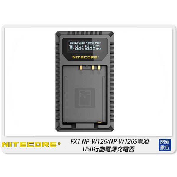 ☆閃新☆NITECORE 奈特柯爾 富士 FX1 NP-W126/NP-W126S 電池 行動電源充電器(W126)