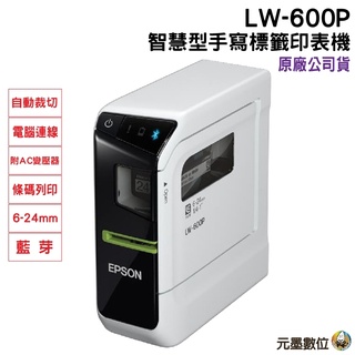EPSON LW-600P 智慧型藍牙手寫標籤機